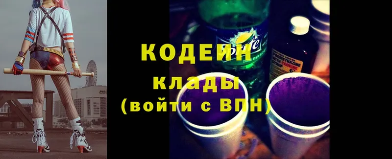 где купить   ссылка на мегу рабочий сайт  Кодеиновый сироп Lean Purple Drank  Тарко-Сале 